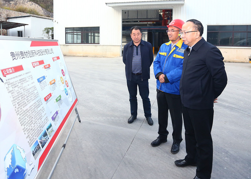 貴州省常委、省委統(tǒng)戰(zhàn)部部長(zhǎng)趙德明一行蒞臨我廠(chǎng)調(diào)研