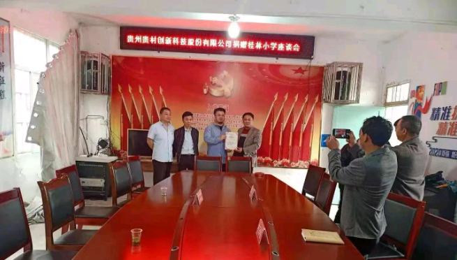 愛心企業(yè) 為桂林村小學(xué)捐物資、送溫暖