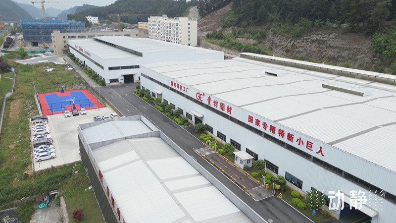 貴州現(xiàn)有國家級、省級綠色工廠228家，綠色工業(yè)園區(qū)33個