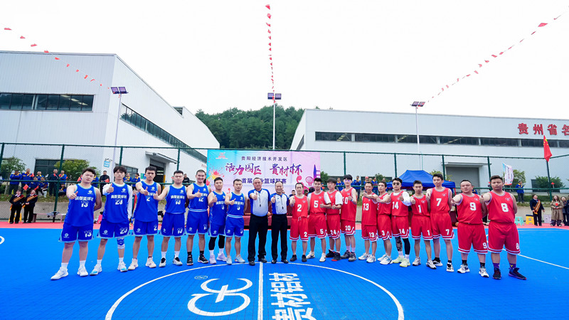 活力經(jīng)開(kāi)貴材杯籃球賽