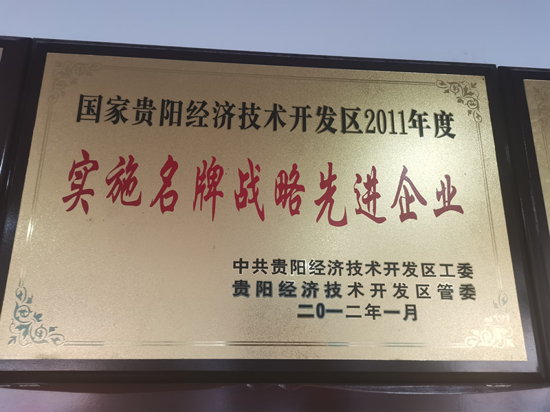 目標(biāo)管理先進企業(yè)